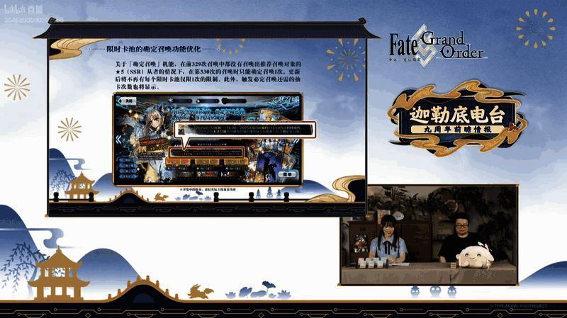 《FGO》限时卡池召唤机制优化公告界面展示