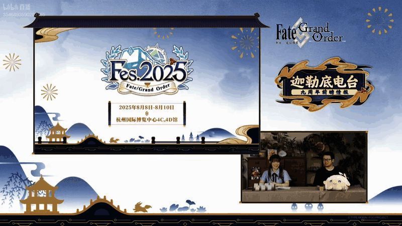 FES2025主题KV与展馆布局示意图展示