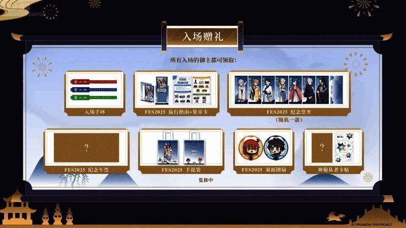 FES2025现场兽艾蕾宝具巨型置景概念图展示