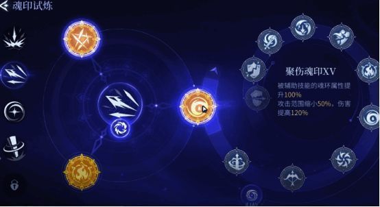 输出型魂印搭配示例图，显示多种魂印组合效果数值对比