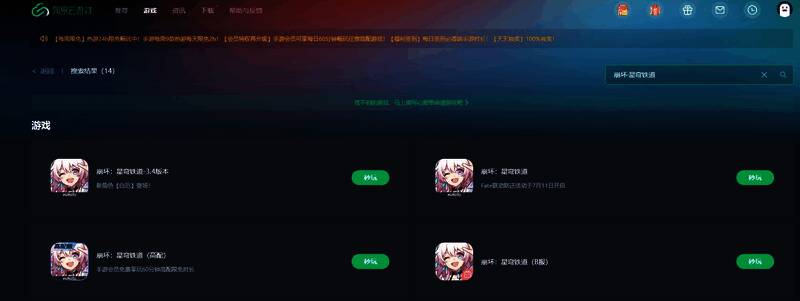 游戏启动界面截图，显示《崩坏星穹铁道》秒玩按钮已高亮突出