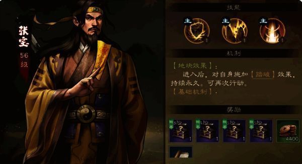 张宝战场地形变化示意图，展示不同地形对战斗的影响