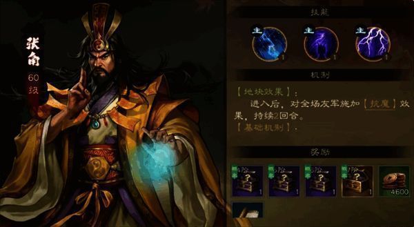 张角释放雷系大招，电光四射，战场气氛紧张刺激