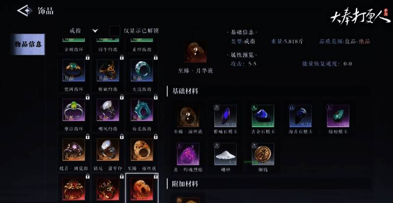 地图界面中多个采集点呈灰色不可选状态，仅有一个点亮区域显示‘已解锁’标识