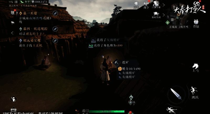 角色手持采集工具站在丰富资源点前，背包中装满各类高品质材料，界面右下角显示装备强化提示