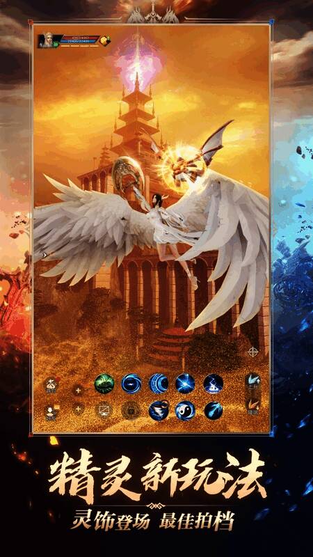 精灵佩戴灵饰后散发耀眼光芒，外观华丽且能力提升