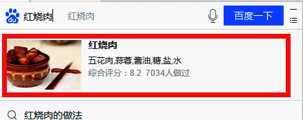 搜索结果展示多个菜谱链接，用户可点击查看详情