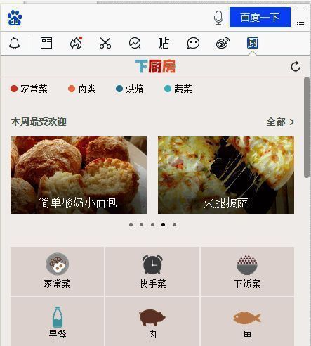 下厨房应用内界面展示各类热门菜谱推荐