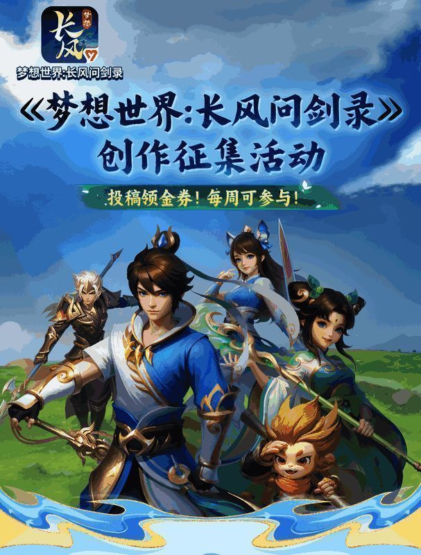 玩家创作投稿示例图片