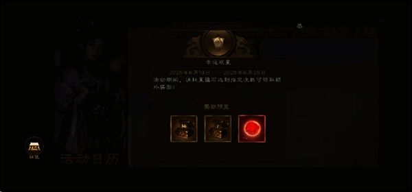 幸运观星活动界面，展示可获取的稀有武将与奖励内容