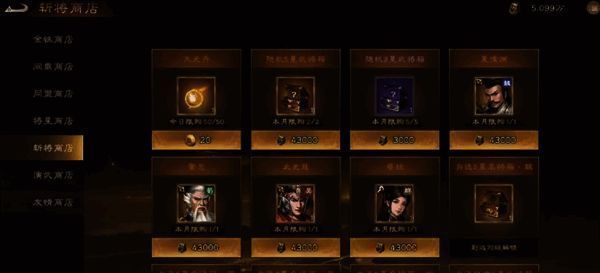 武将升星材料分类展示，包括本体与狗粮类型