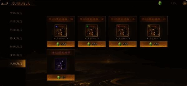 武将技能升级展示，体现升星后技能变化