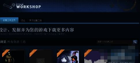 Steam创意工坊页面，搜索框中输入Wallpaper Engine，下方展示大量用户上传的壁纸作品