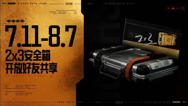 复合安全箱界面展示，三名玩家围绕一个大型金属箱进行互动操作