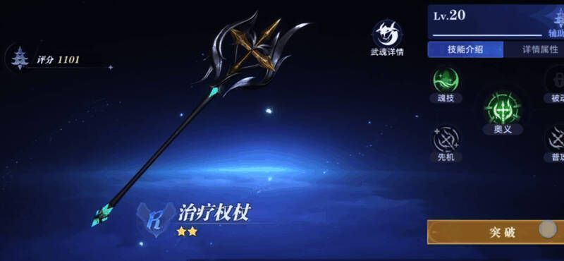 宁荣荣辅助天赋加点界面，强调团队增益与恢复效果