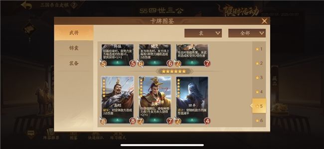 自走棋新阵营袁势力展示图，体现其家族威势