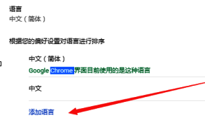 语言设置界面展示多个可选语言列表