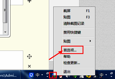 Snipaste任务栏图标与首选项入口示意图