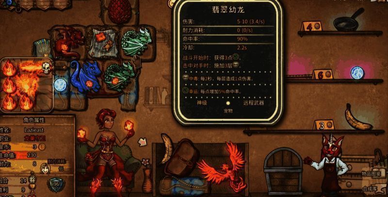 玩家在厂商界面设置道具，提升龙蛋获取概率