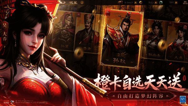 《新三国志曹操传》普通武将在战场上的对战场景，技能特效华丽展现