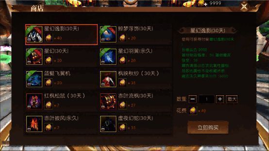 时装-星幻逸影外观展示，华丽服饰搭配流光特效