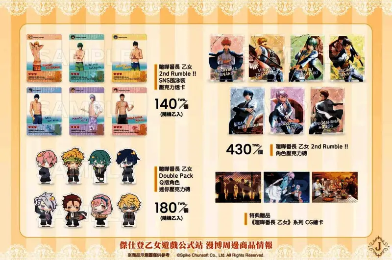 乙女游戏玩家排队选购周边场景