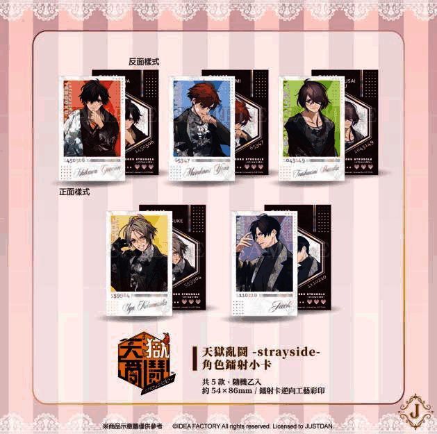 天狱乱鬪-strayside- 镭射小卡细节展示