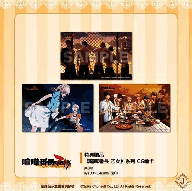 CG绘卡特典三款样式展示