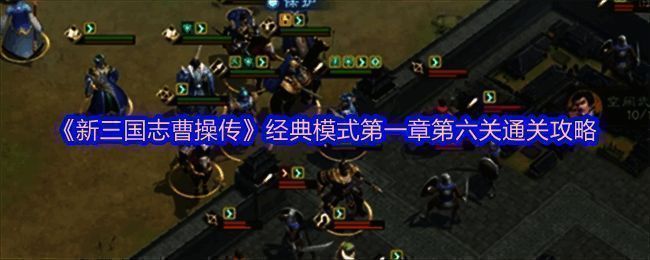 游戏界面展示徐州复仇战地图布局，步兵部队正在推进