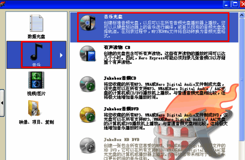 添加音乐文件窗口，列出多个可选音频文件