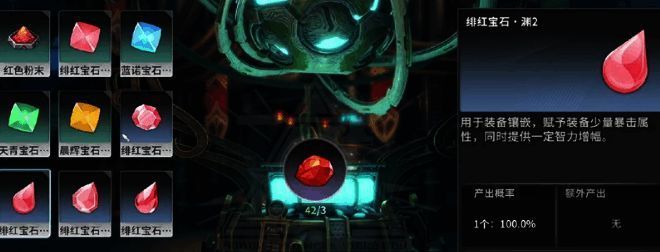 蔷薇宝石实物图展示，呈现出独特的外观设计与闪耀特效