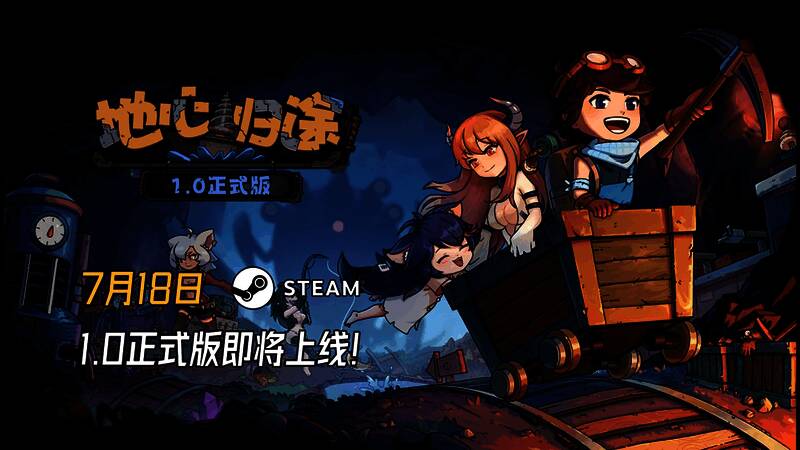 游戏画面展示玩家操控角色在地底世界探索