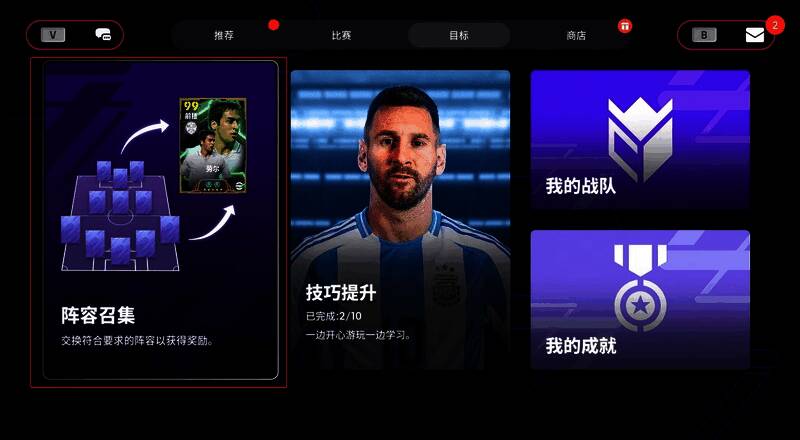 游戏内劳尔形象展示，背景为皇家马德里队徽