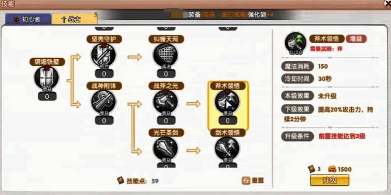 战士释放三段连击技能画面，斧刃划出红色轨迹，地面炸裂