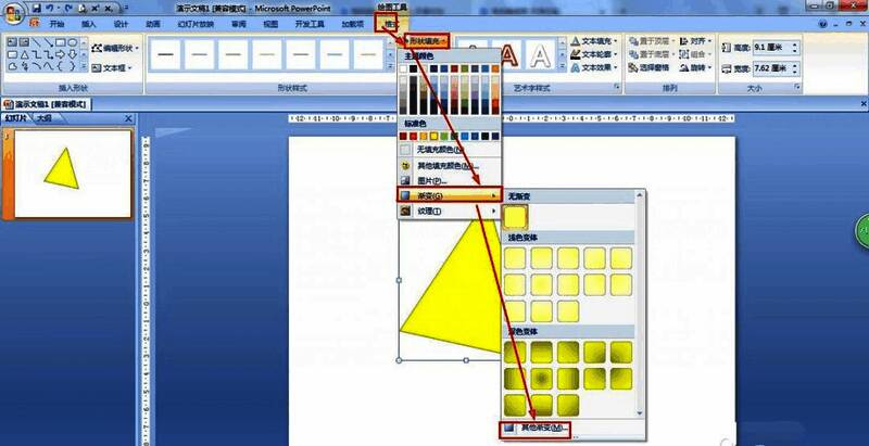 渐变填充选项中选择彩虹样式的界面截图