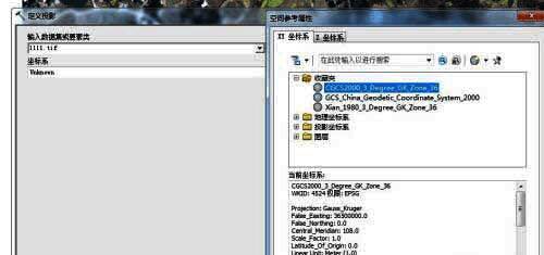 ArcGIS界面展示，显示已打开的软件窗口和准备好的工具栏