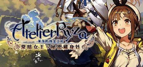 莱莎在野外探索炼金材料的场景，阳光洒落氛围温馨