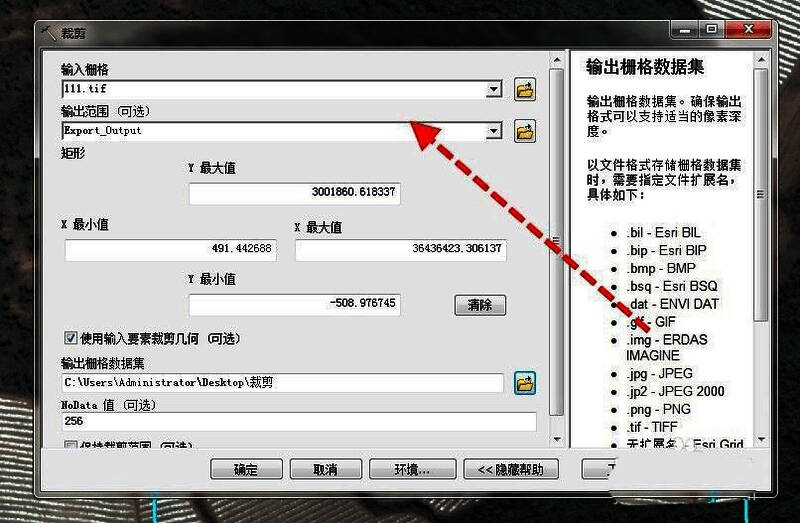 参数输入面板显示已选择的TIF文件和矢量文件