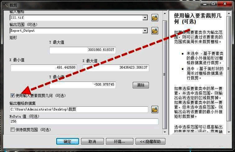 选项对比图展示勾选与不勾选的区别效果