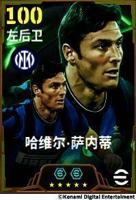 萨内蒂身披蓝黑战袍在比赛中奔跑的英姿，身后是国米主场梅阿查的旗帜