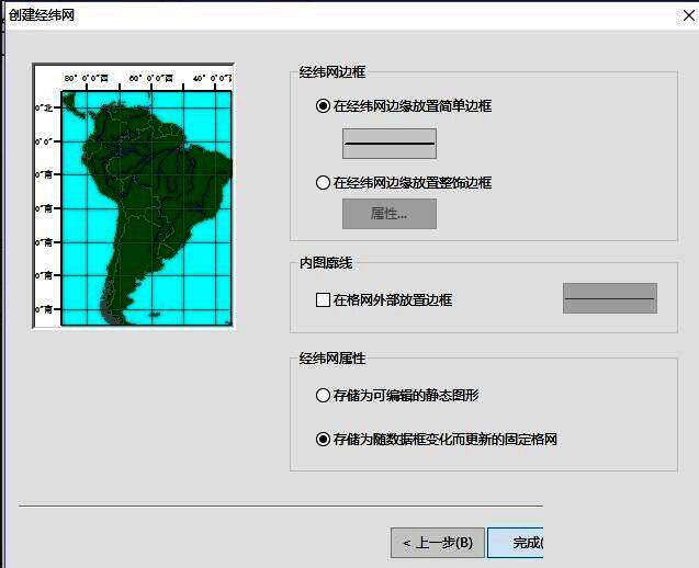 arcgis经纬网配置向导界面展示四