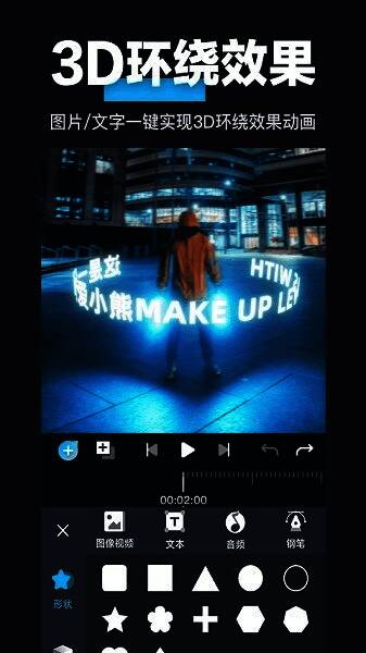 AUV剪辑软件主界面截图，展示多种特效选项与素材库