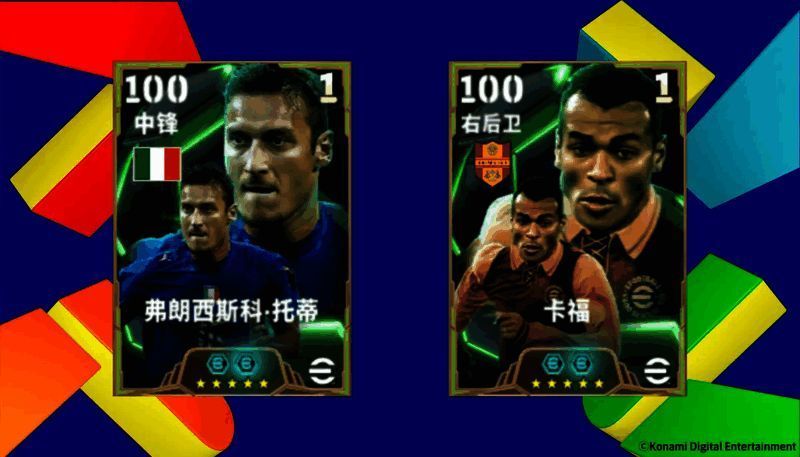 红狼不灭概率提升经纪人活动界面，展示托蒂与卡福形象