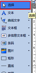 NiceLabel软件界面展示选择工具位置，左侧工具栏第一个图标高亮显示