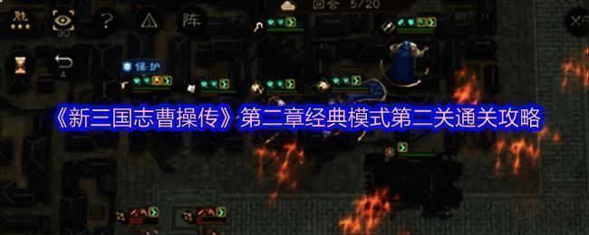 游戏界面显示濮阳之战战略地图，城池布局清晰可见