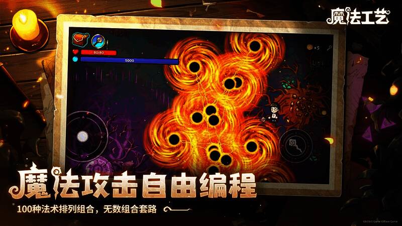 魔法工艺手游操作界面预览，虚拟摇杆与技能按钮布局清晰