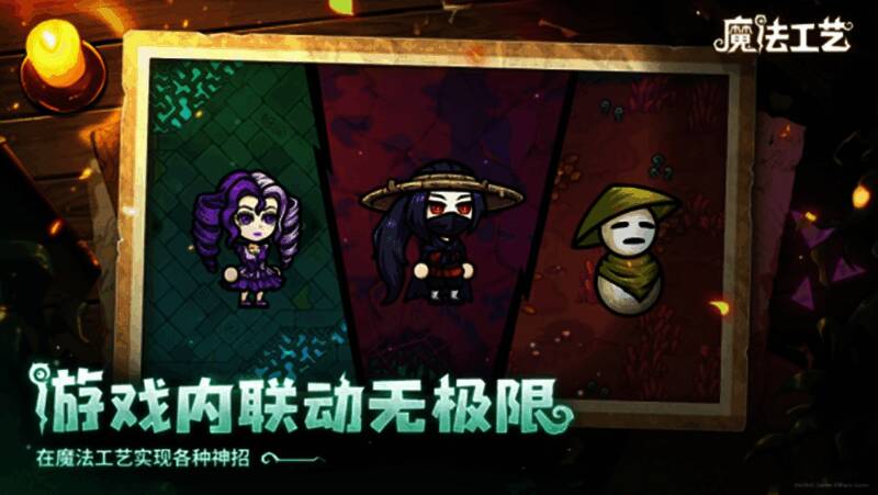 魔法工艺手游预约页面截图，显示预约人数已破十万