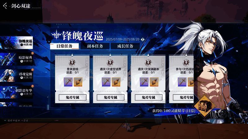 鬼刃职业战斗场景，双刀挥舞间鬼火缭绕，技能特效炫目