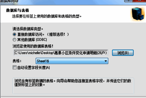 字段选择界面展示勾选编号字段的过程
