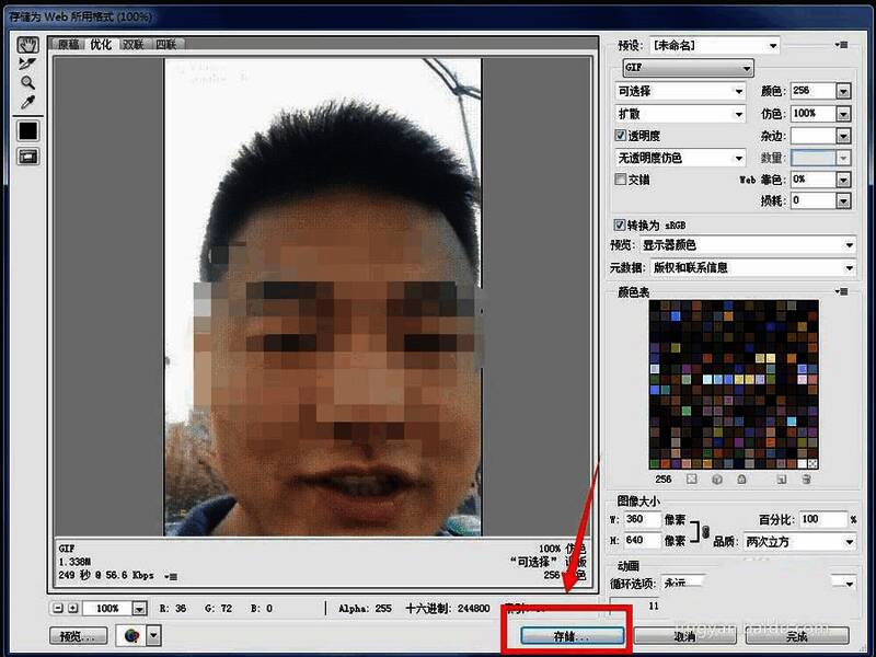 文件保存路径选择界面